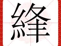 开云在线登入 -聧リ